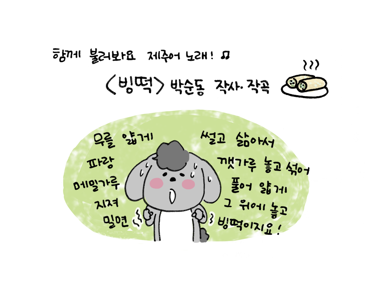 제주니까 3화_22.png