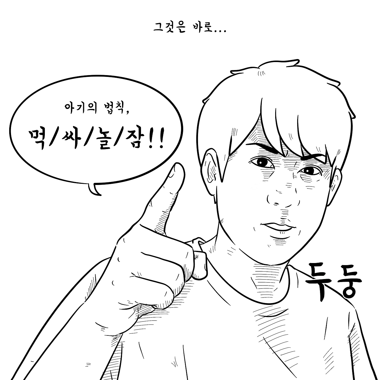 육아제곱9-2.png