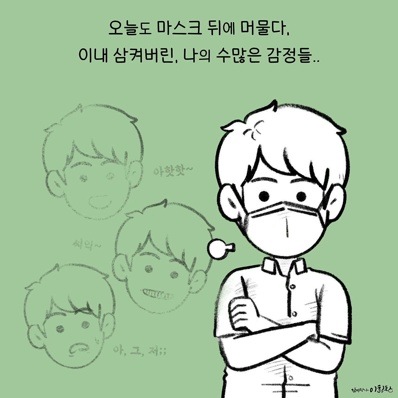 코로나X에세이5.png