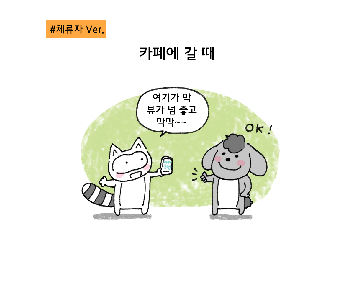 제주니까 7화_7.png