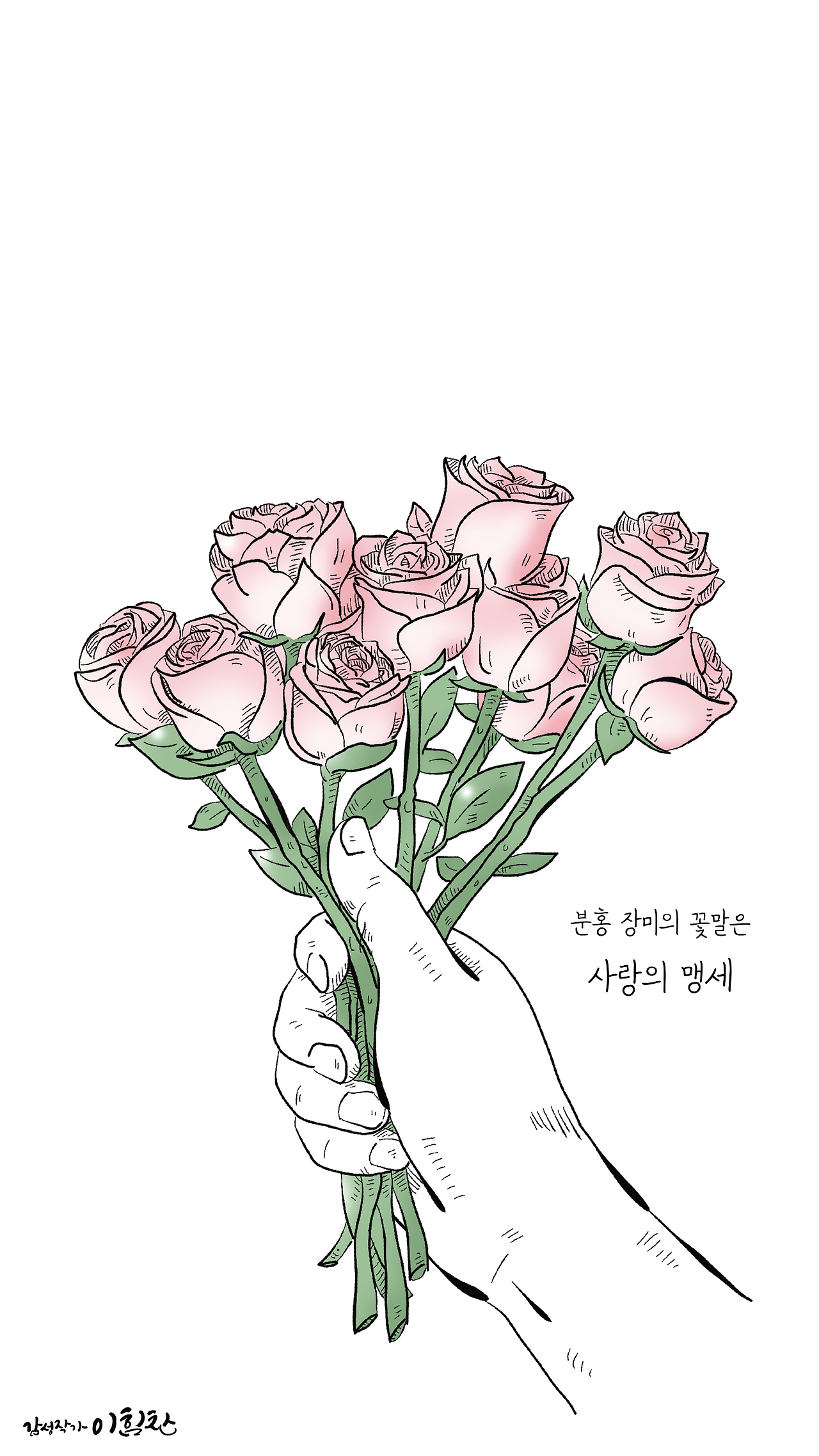 꽃말배경5 (2).png