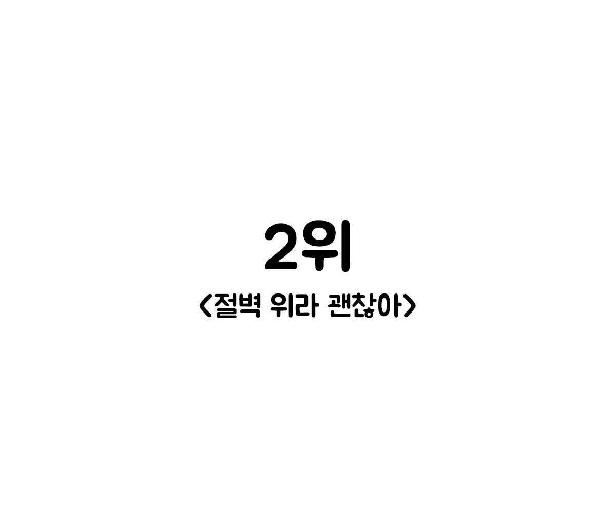 제주니까 17화_20.png