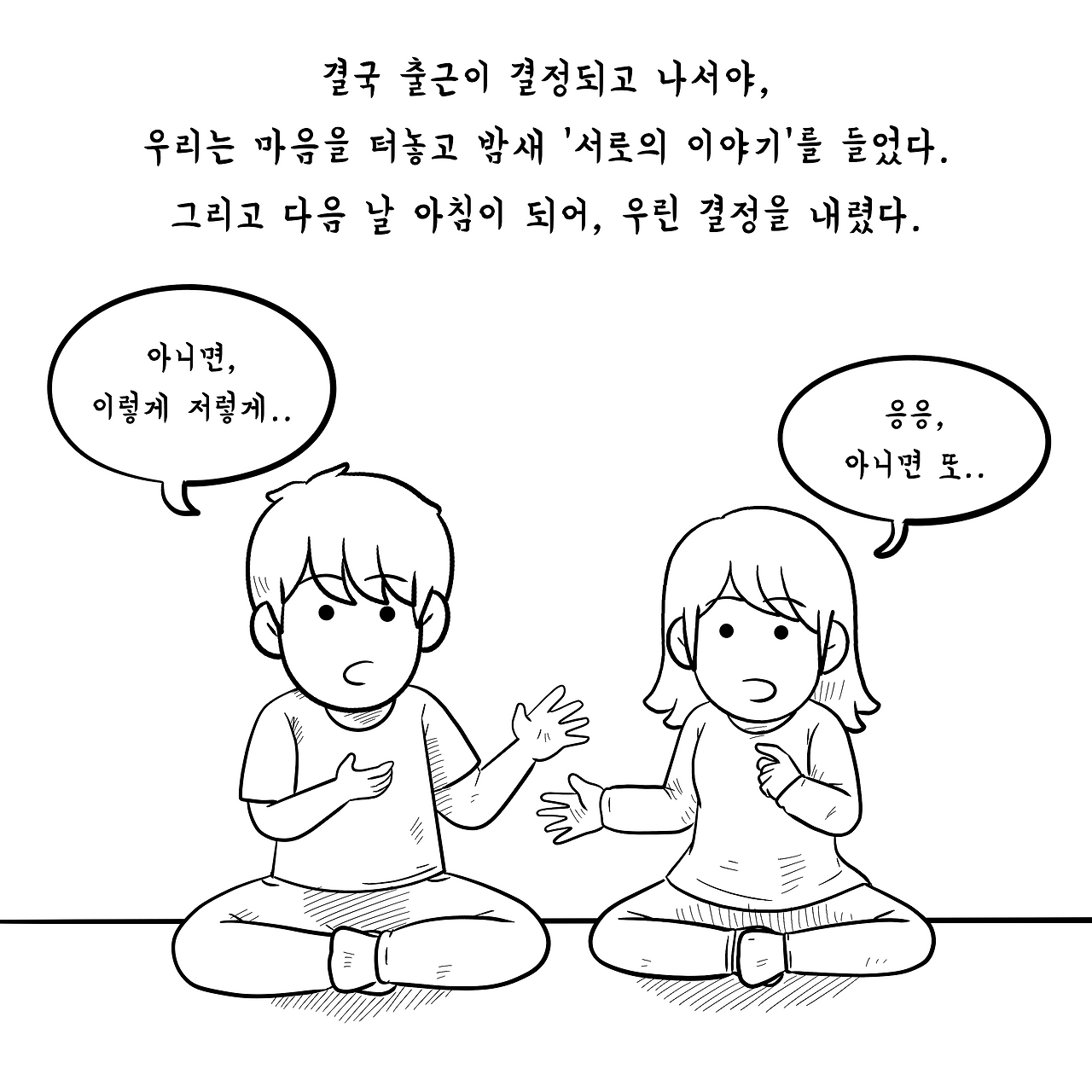육아제곱11-8.png