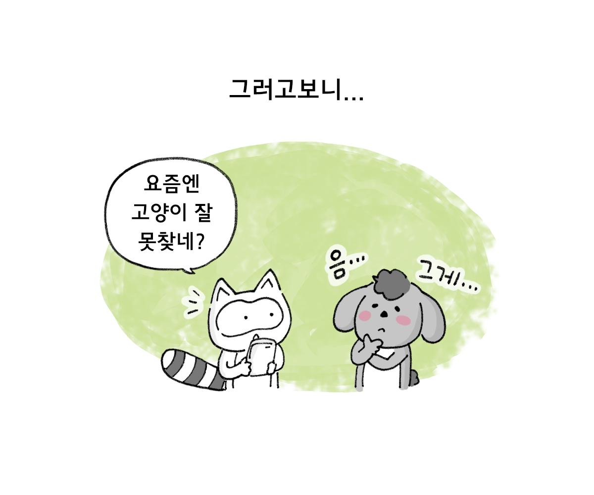 제주니까 5화_13.png