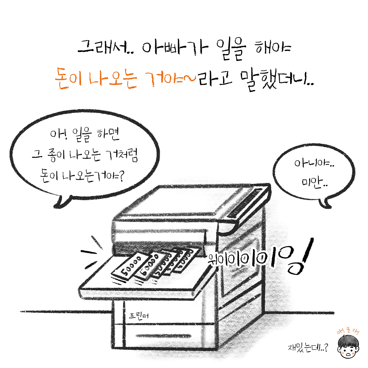 아놀8-4 복사.png