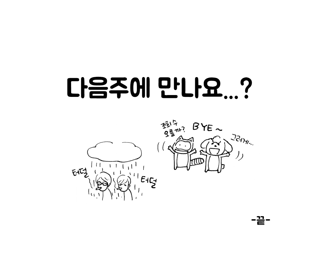 제주니까 3화_23.png