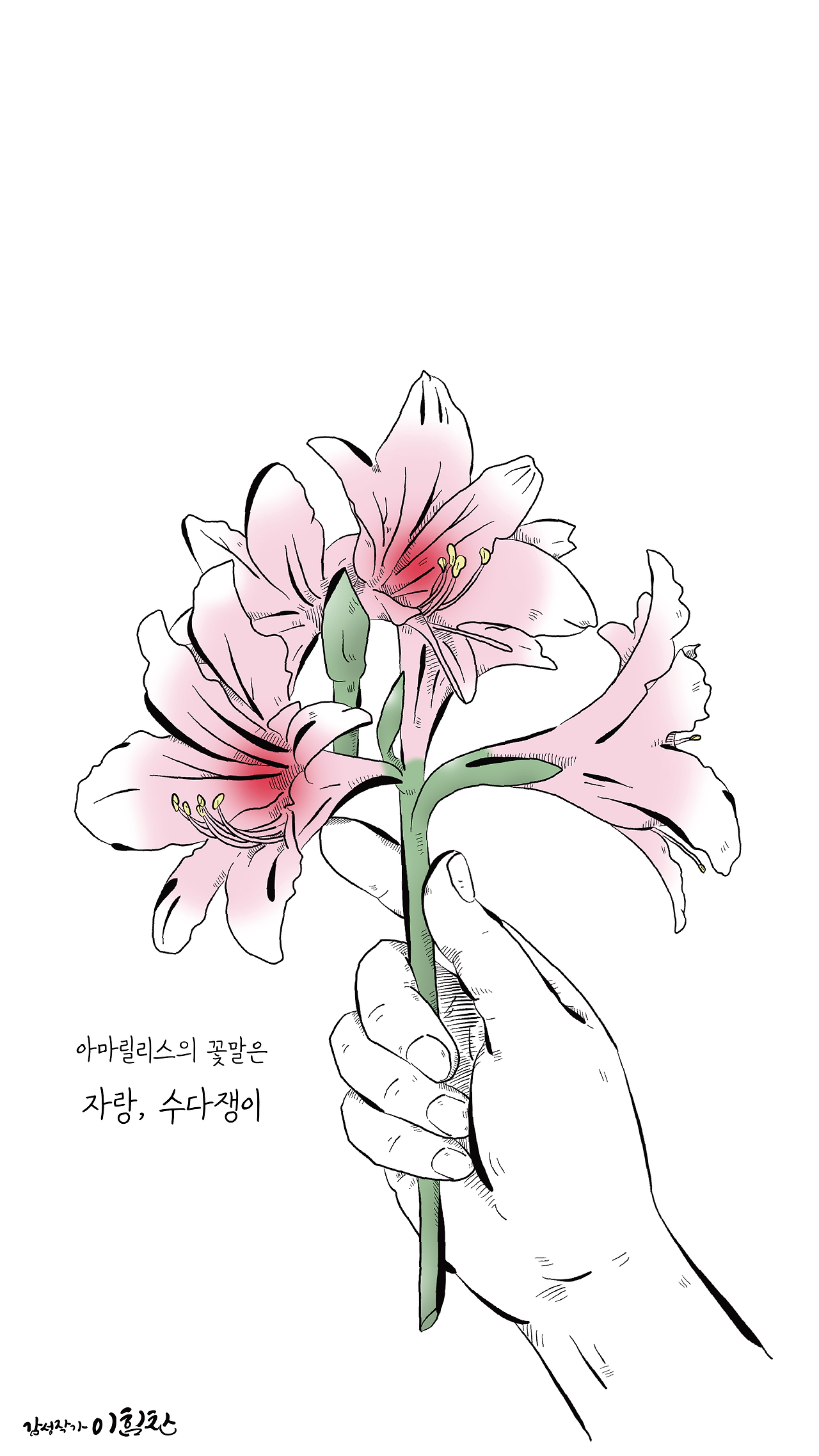 꽃말배경8 (2).png