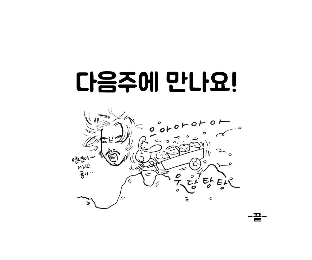 제주니까 13화_23.png