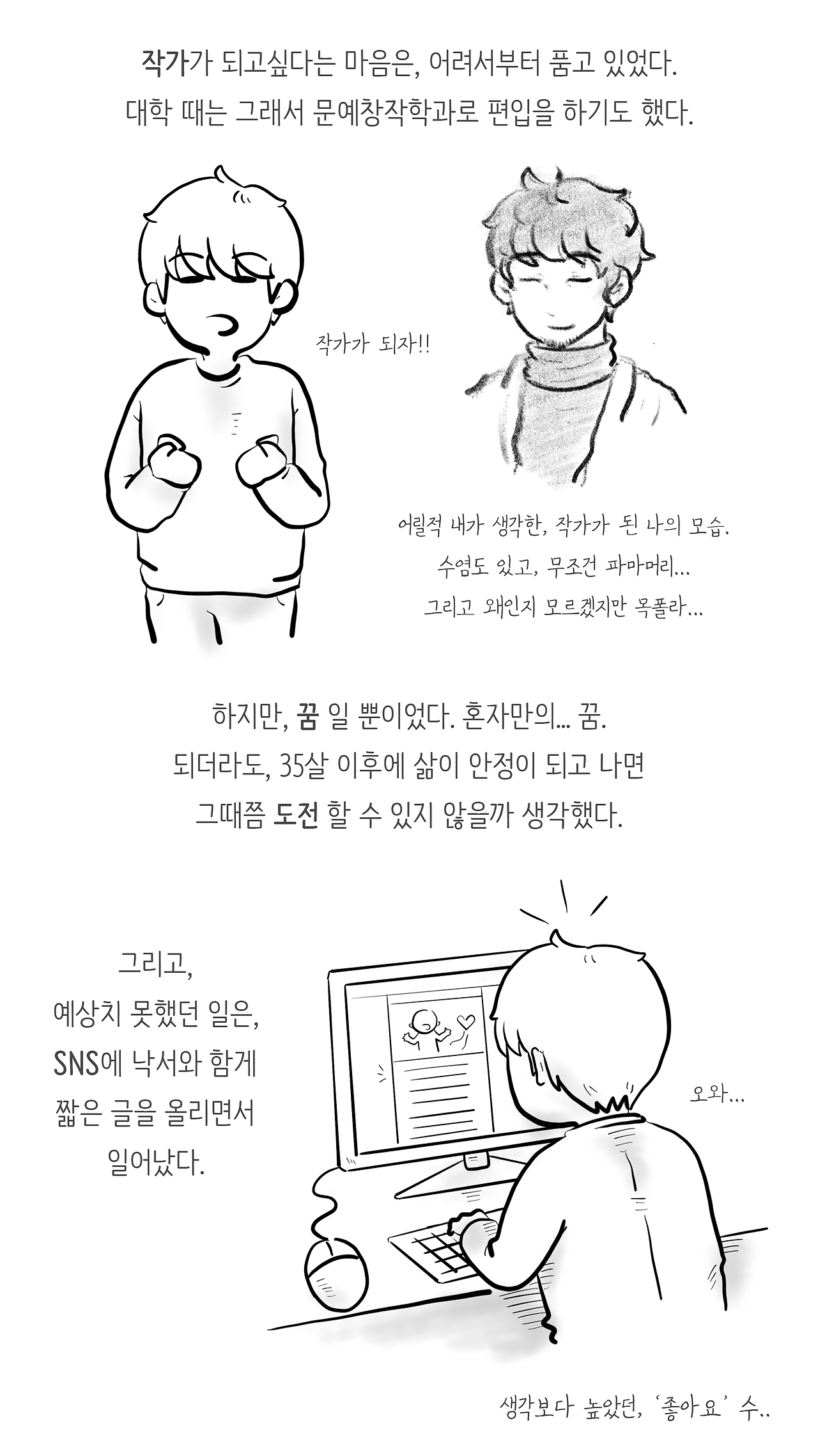 내이야기1.png