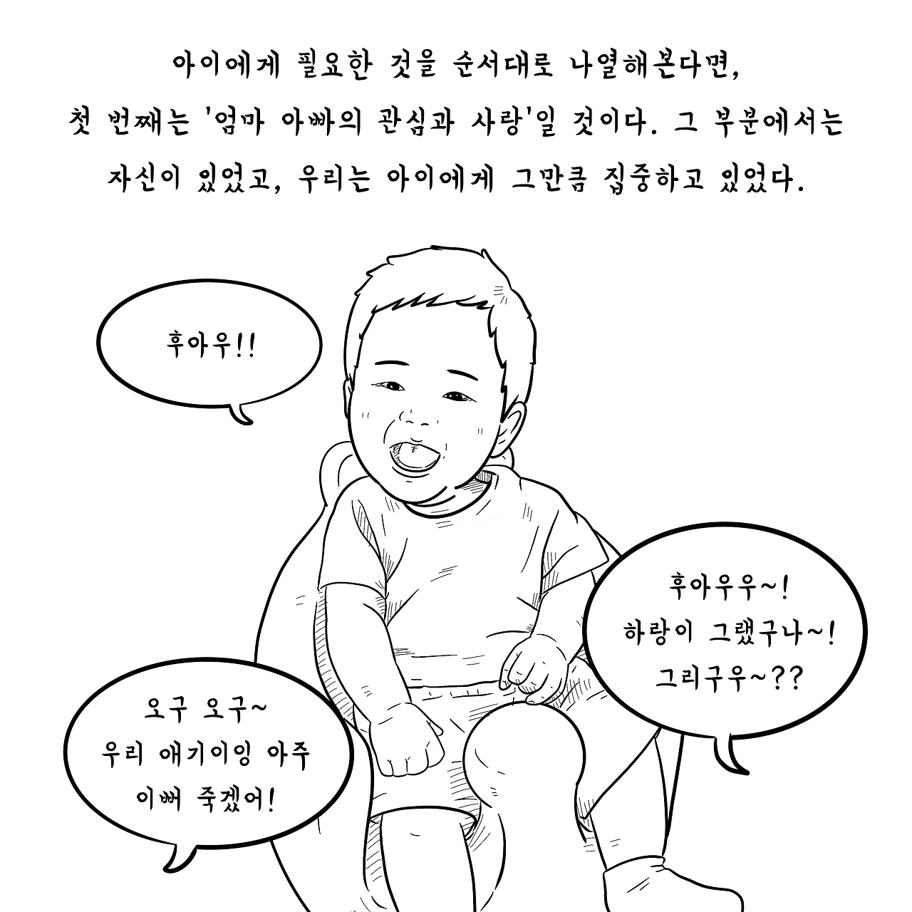 육아제곱8-2.png
