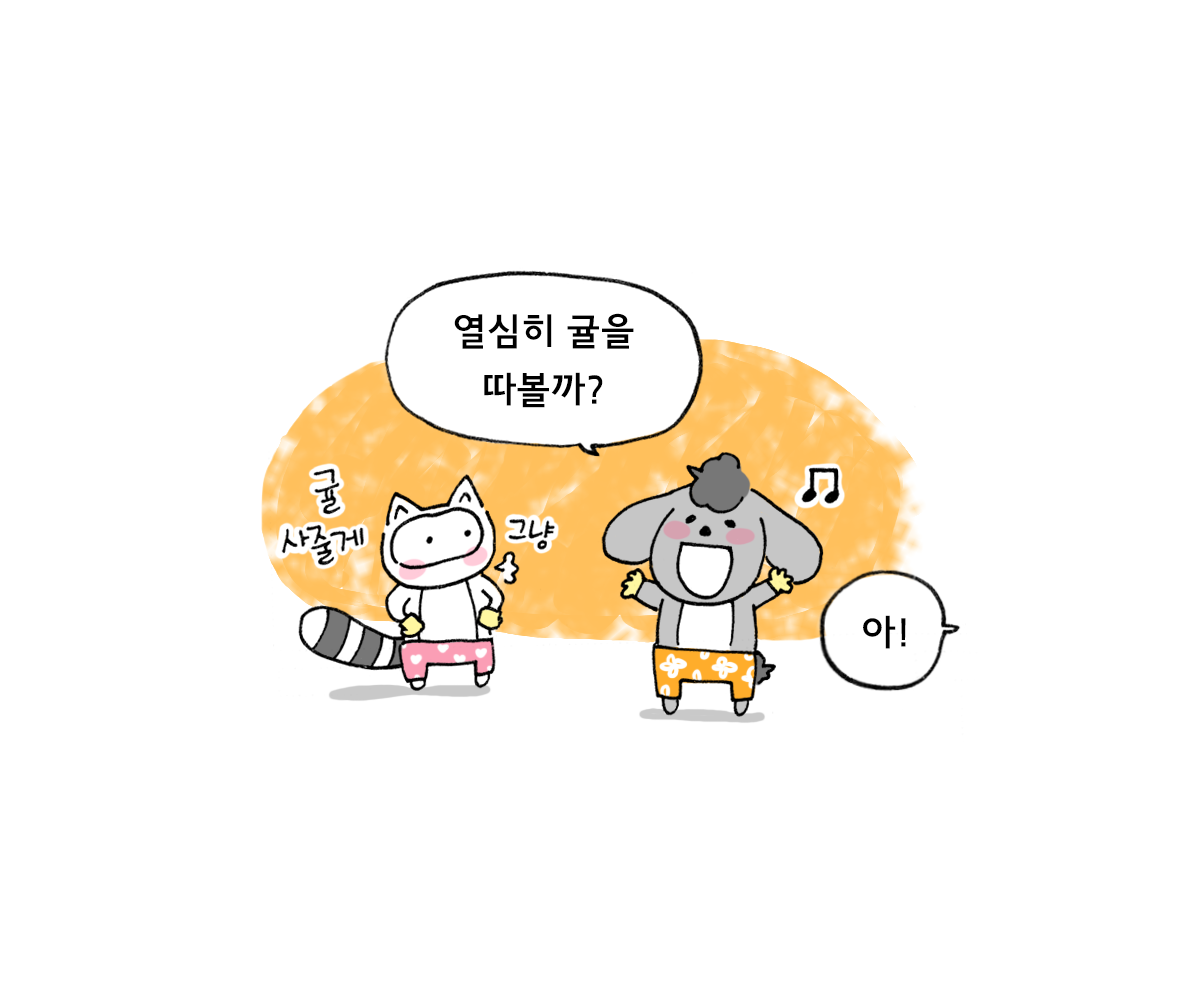 제주니까 13화_9.png