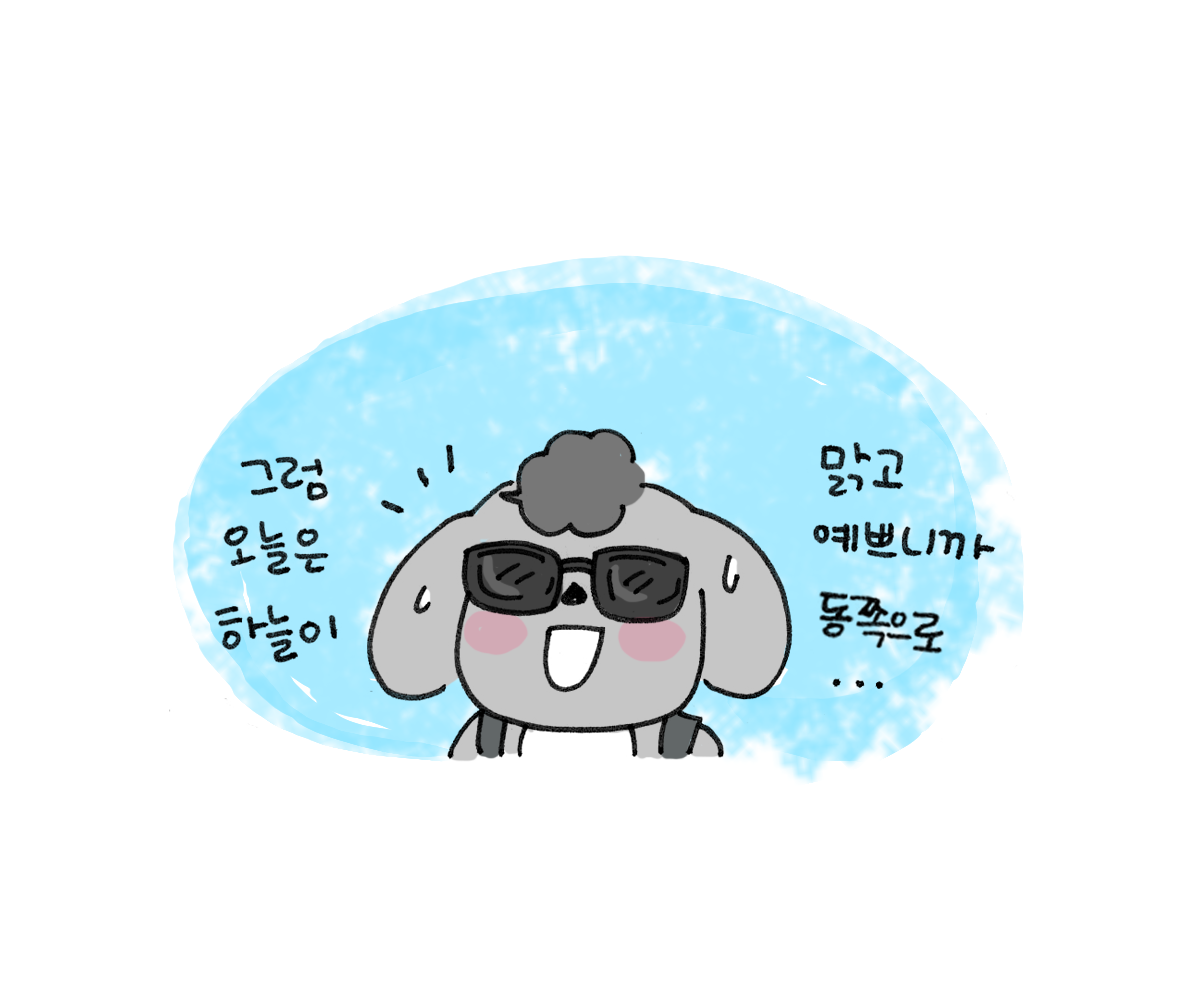 제주니까 1화_14.png