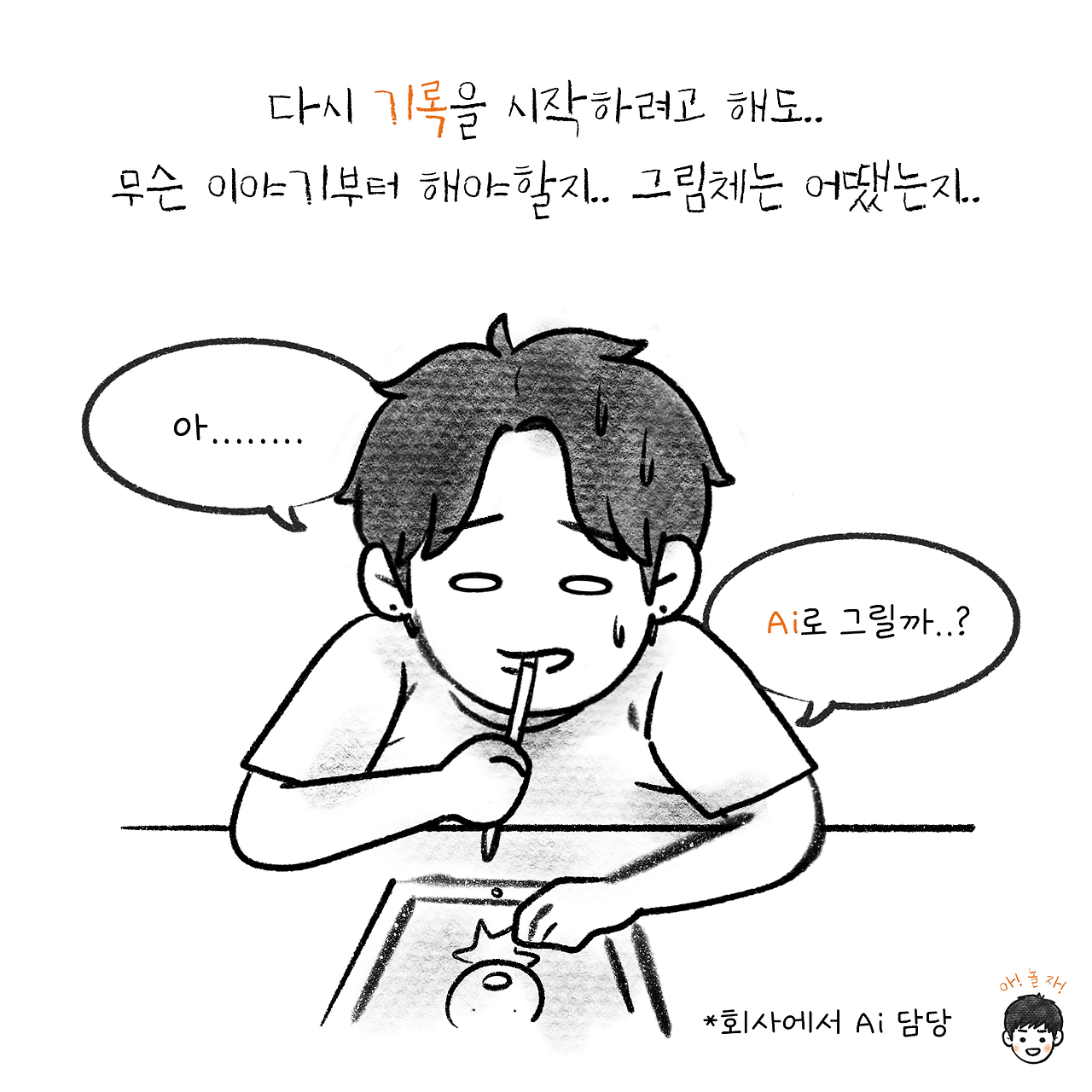 아놀9-4 복사.png