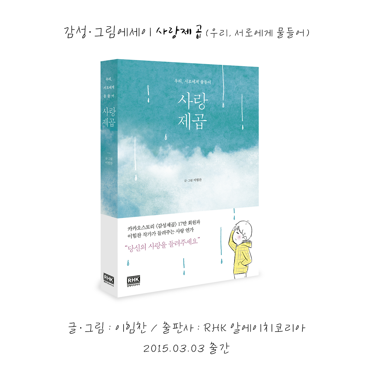 사랑제곱-세모네모 (5).png