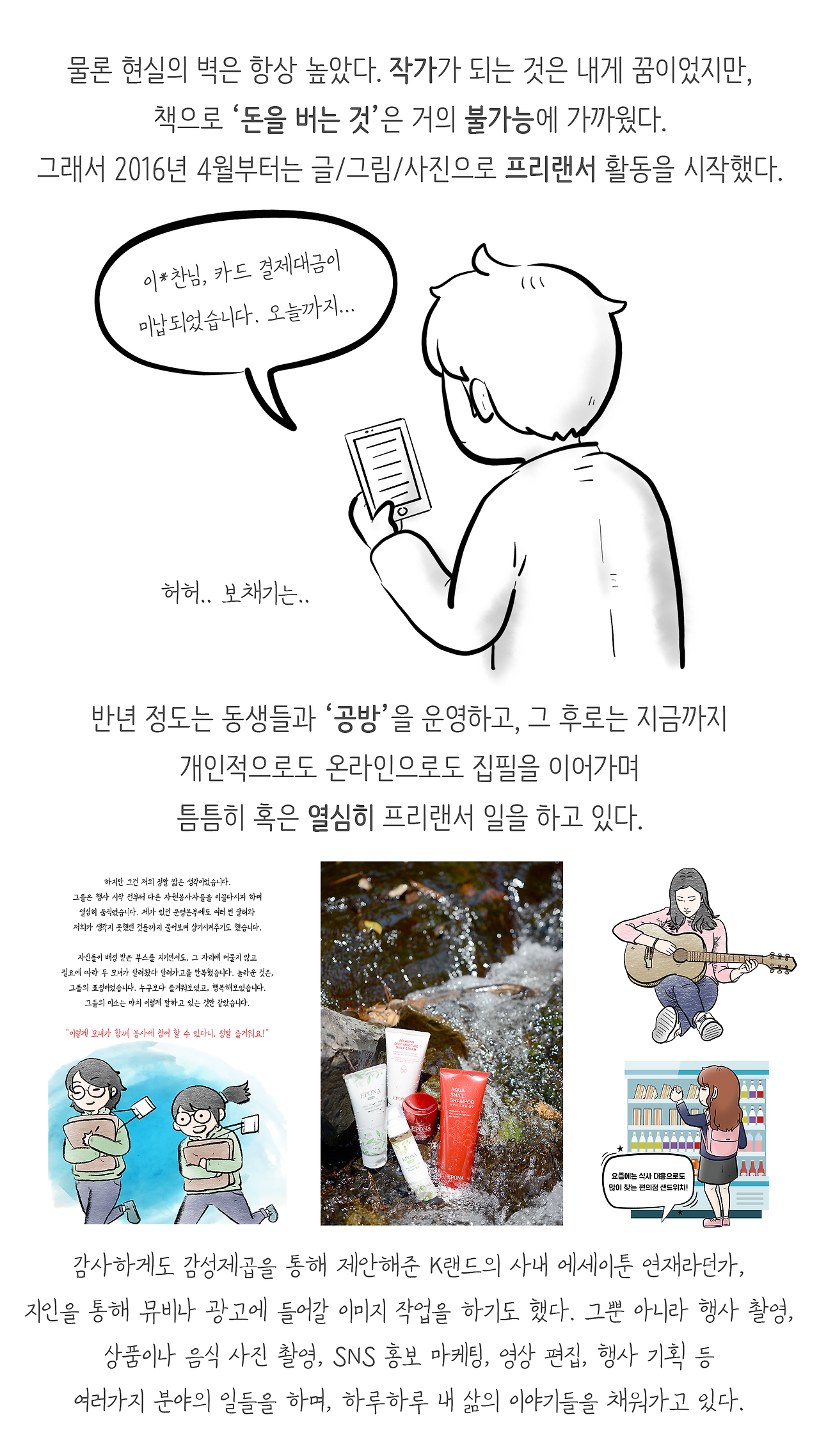 내이야기7.png
