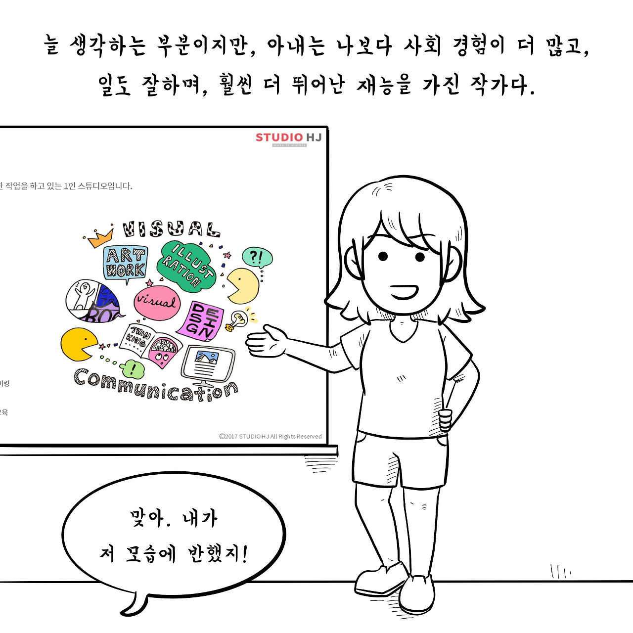 육아제곱11-4.png