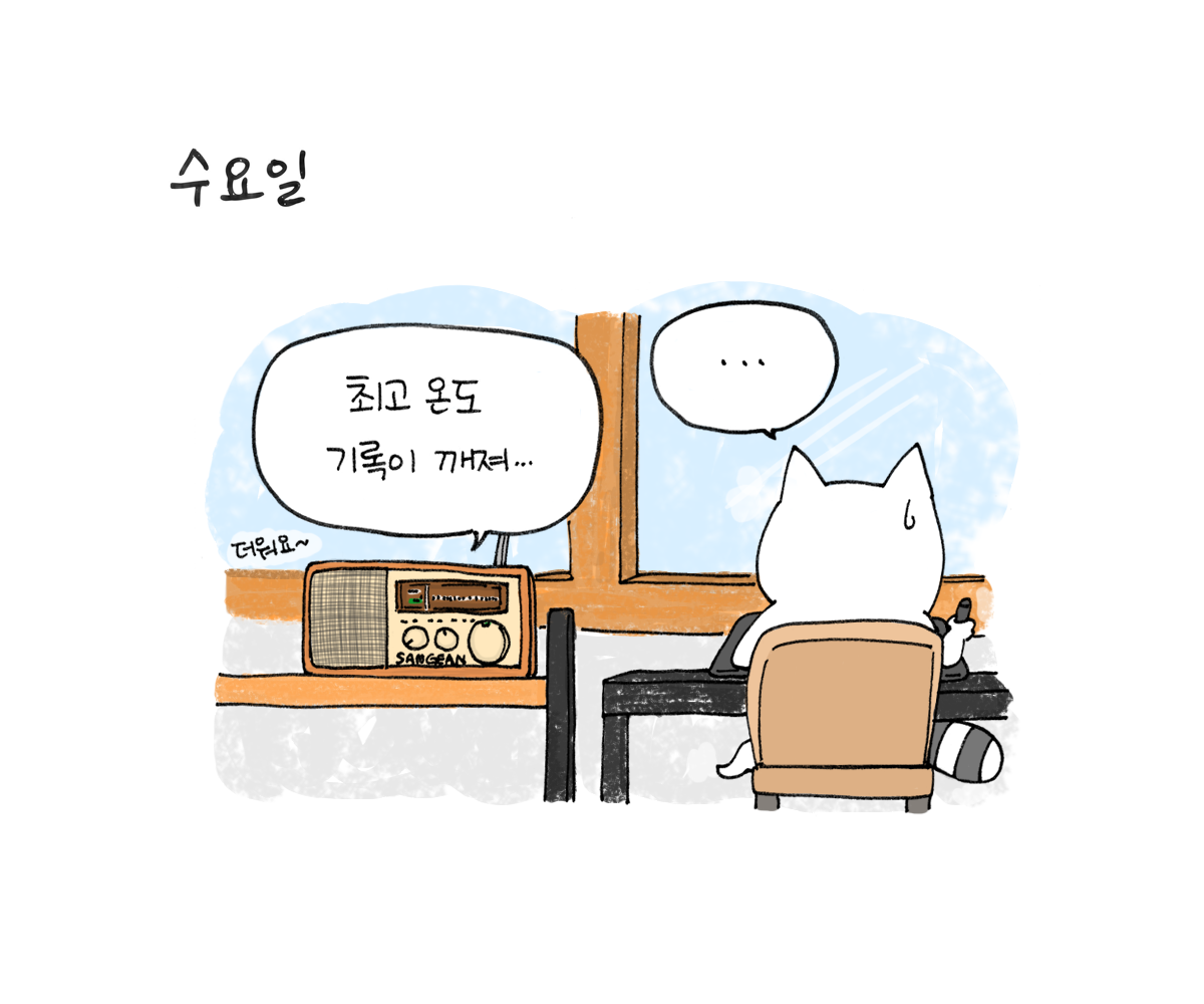 제주니까 1화_3.png