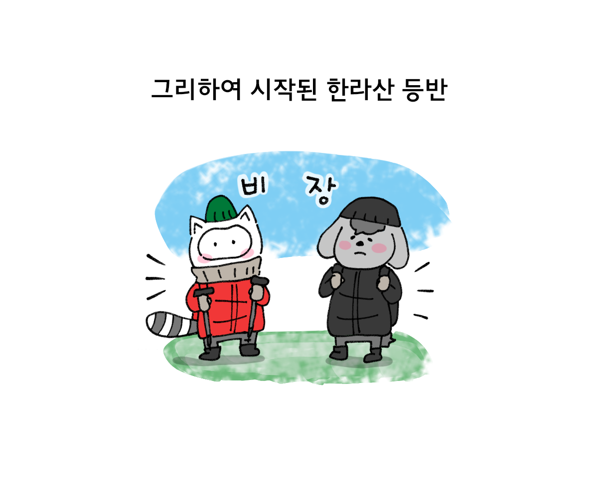 제주니까 11화_5.png