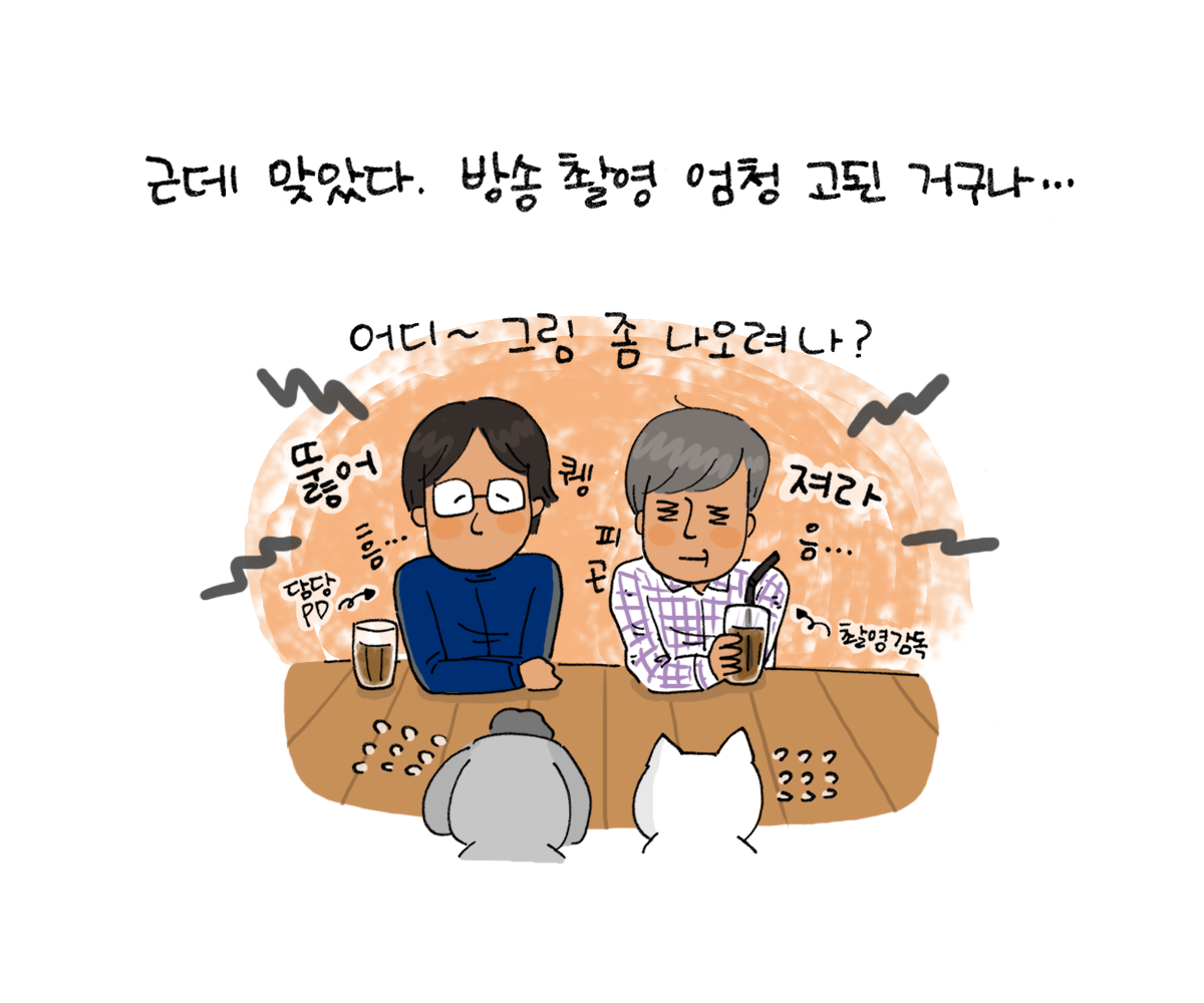 제주니까 3화_6.png