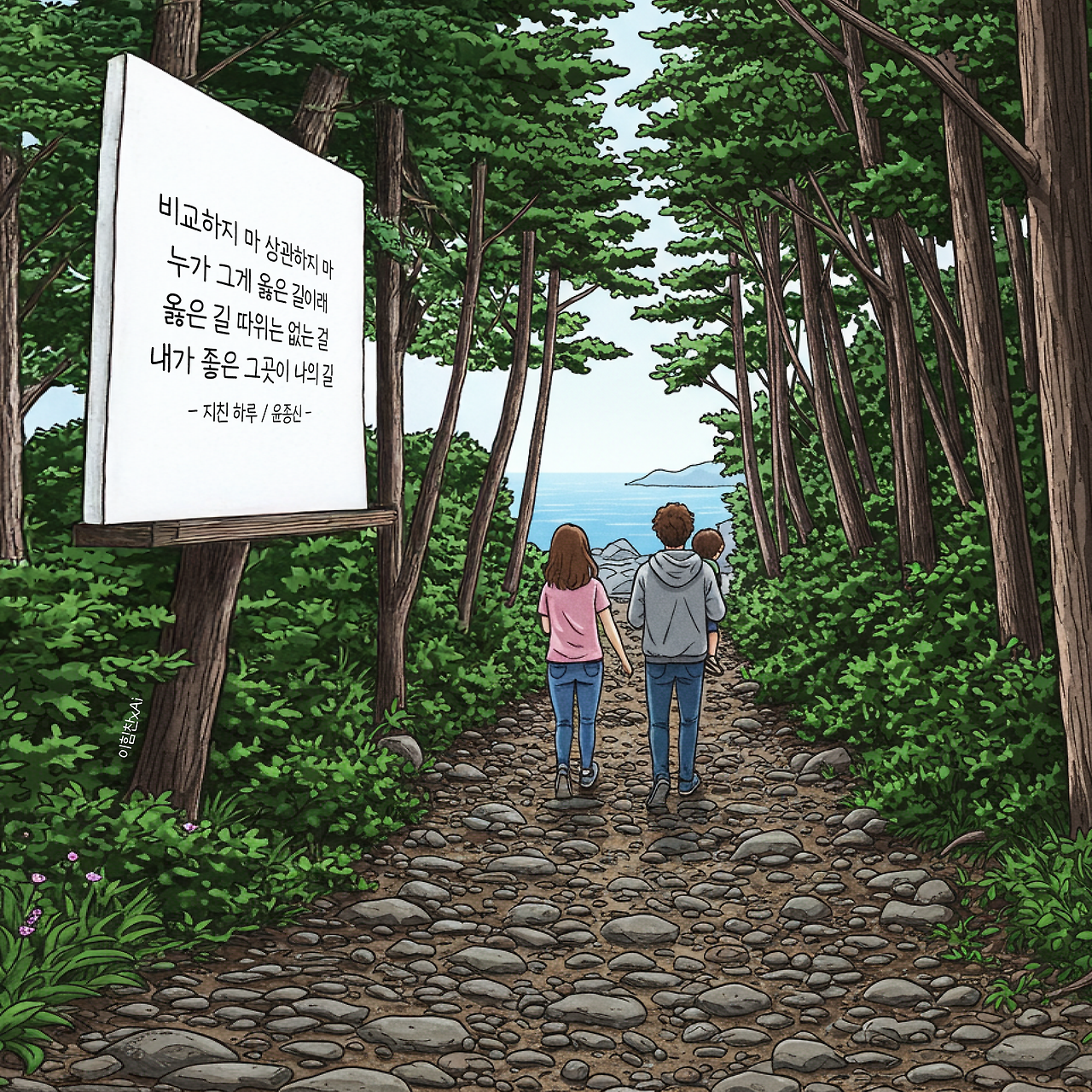 지친하루둥2 복사.png