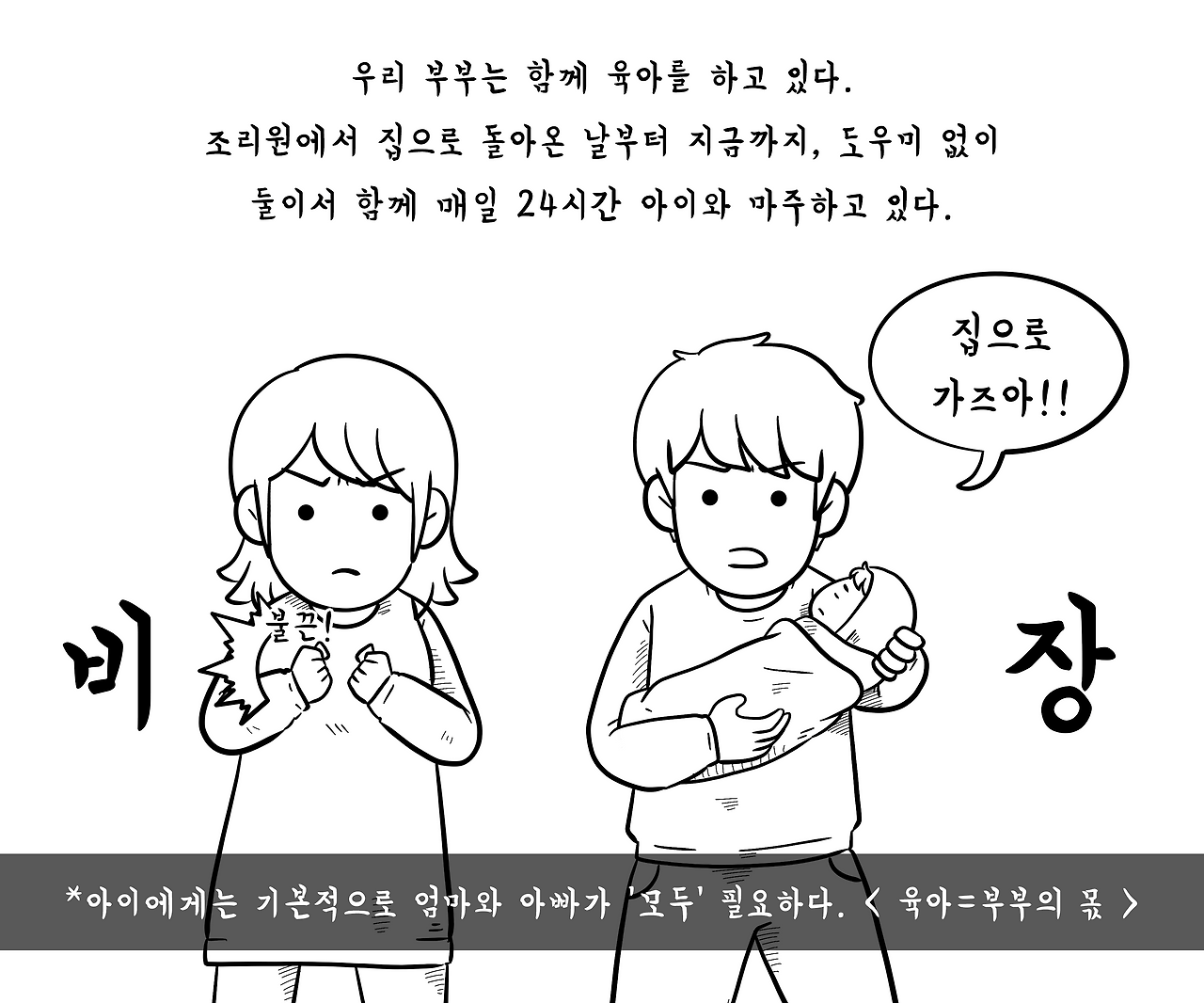 공동육아1.png