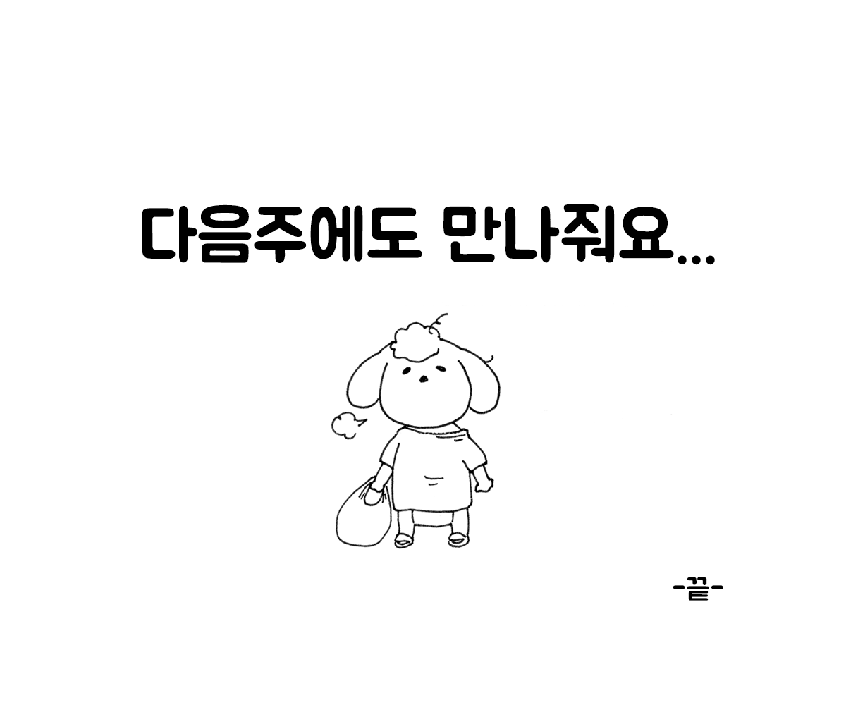 제주니까 7화_22.png