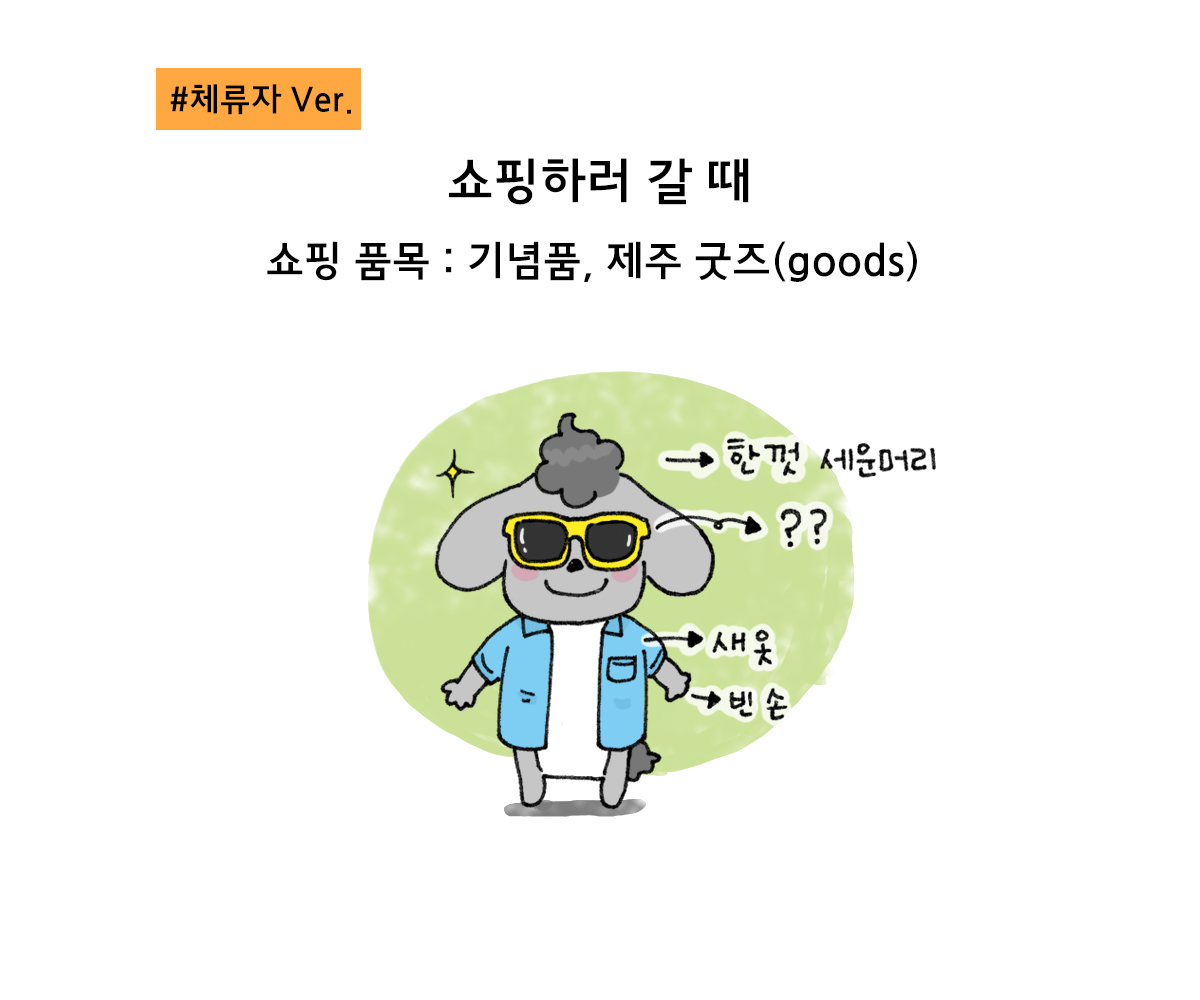 제주니까 7화_1.png