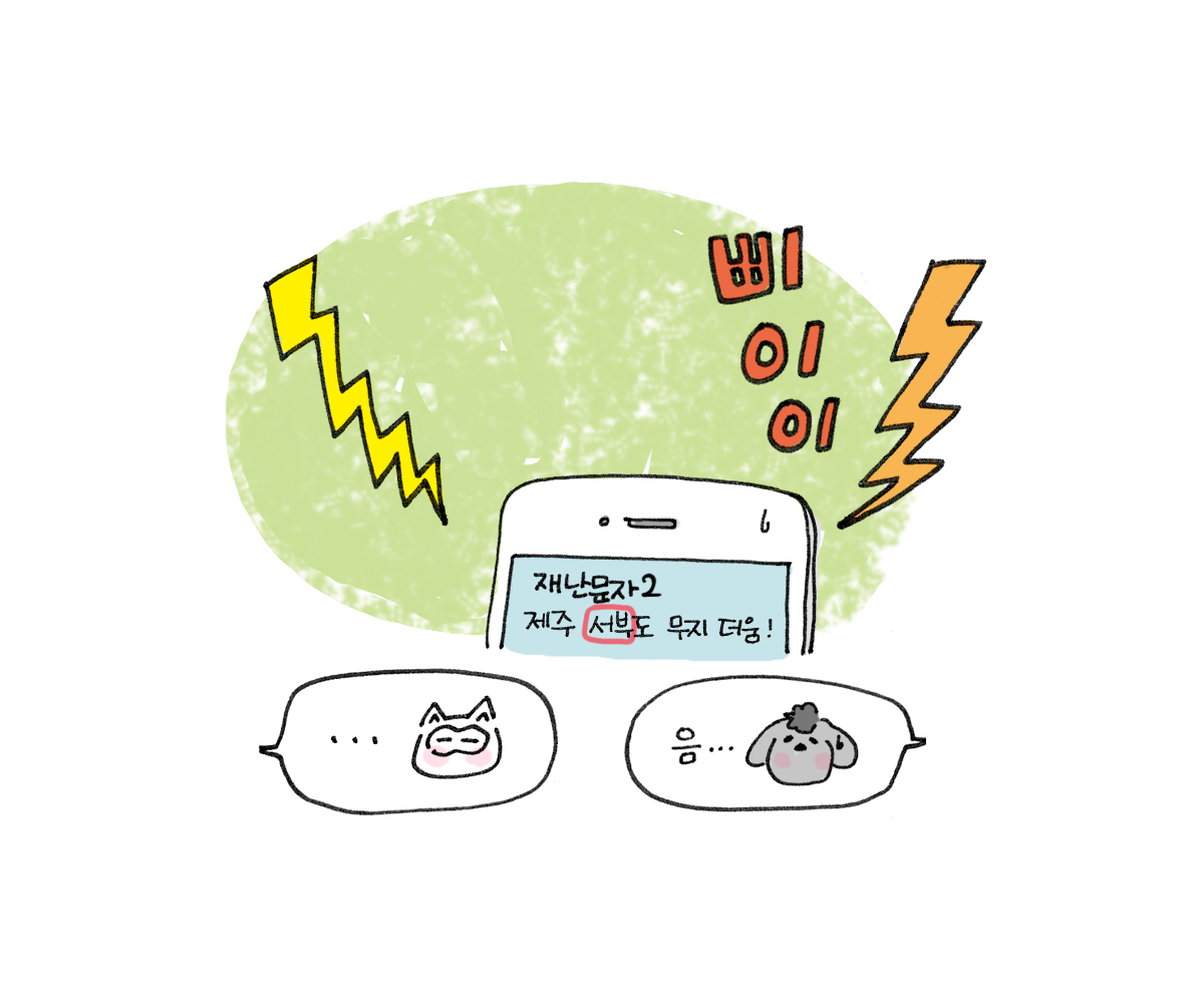 제주니까 1화_16.png