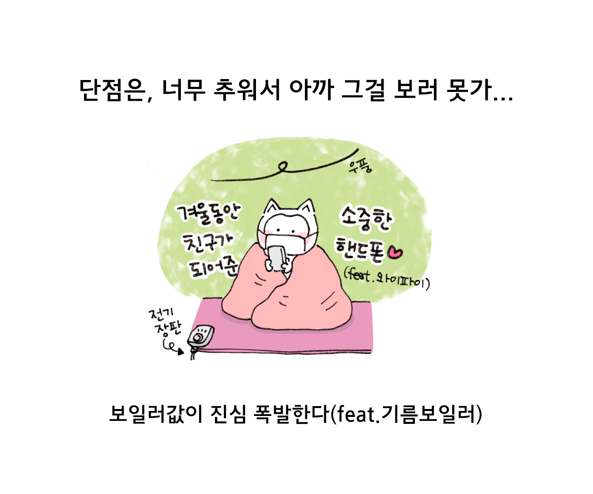 제주니까 19화_14.png