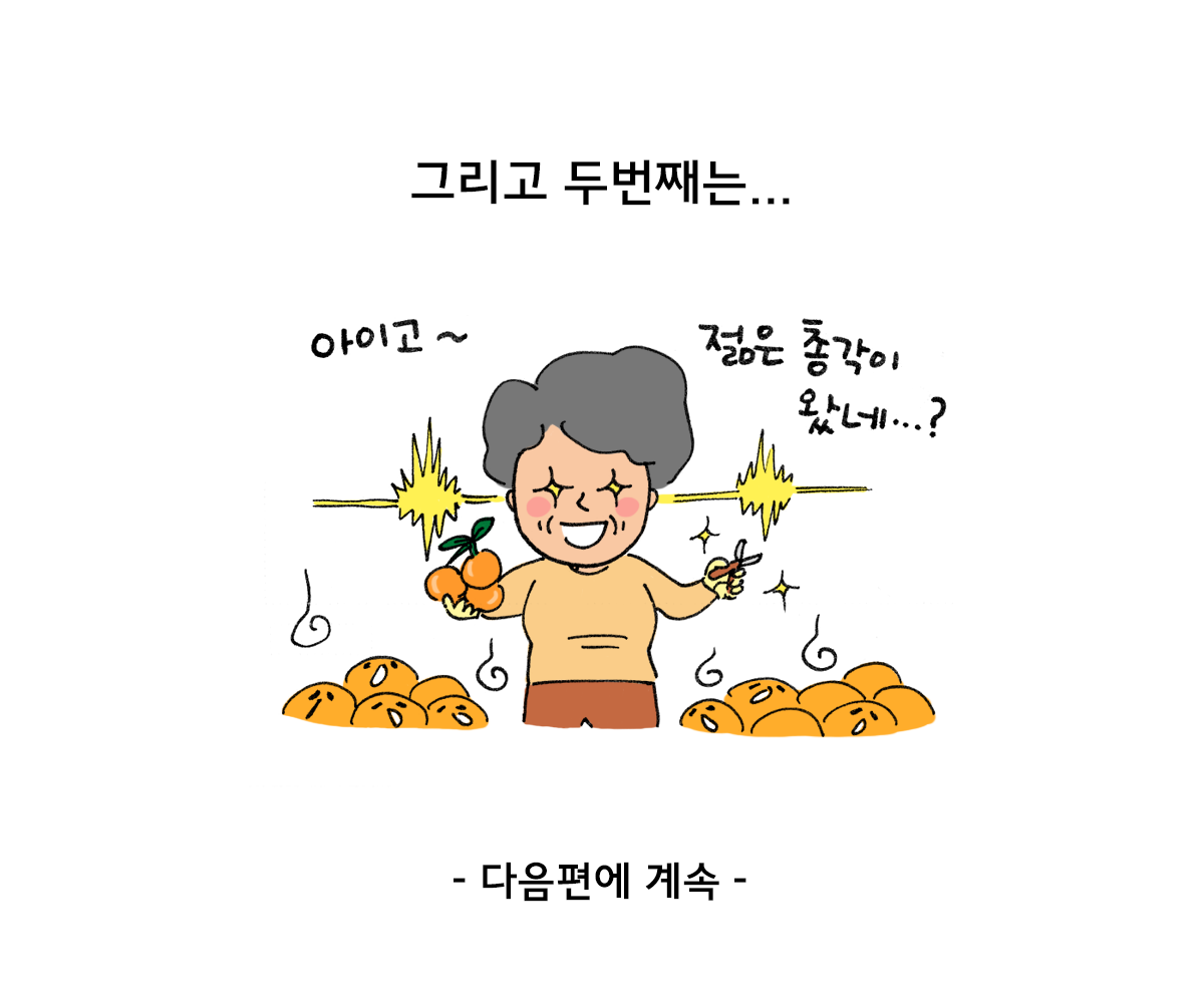 제주니까 13화_19.png