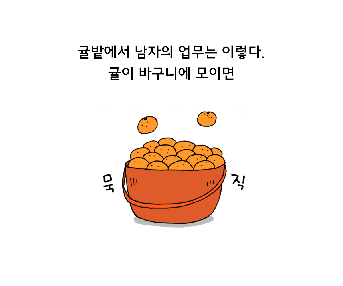제주니까 13화_12.png