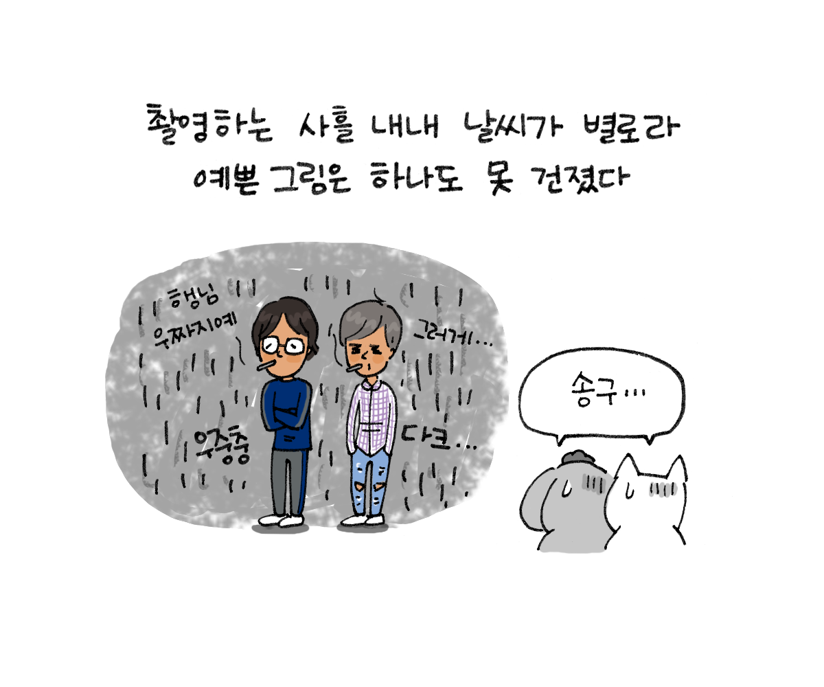 제주니까 3화_12.png