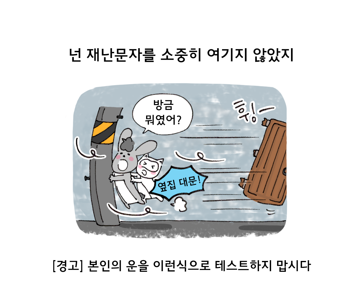 제주니까 17화_23.png