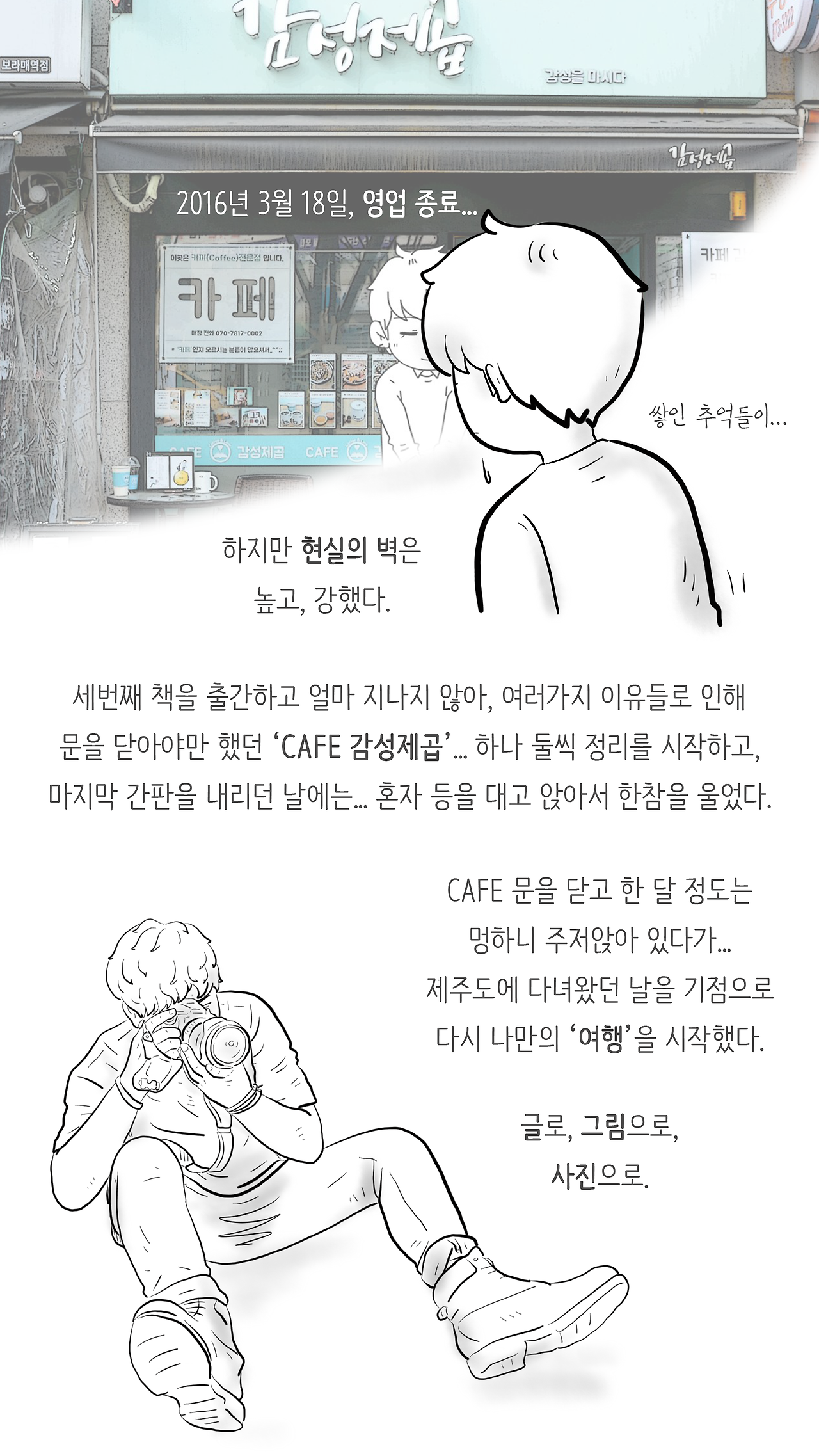 내이야기6.png