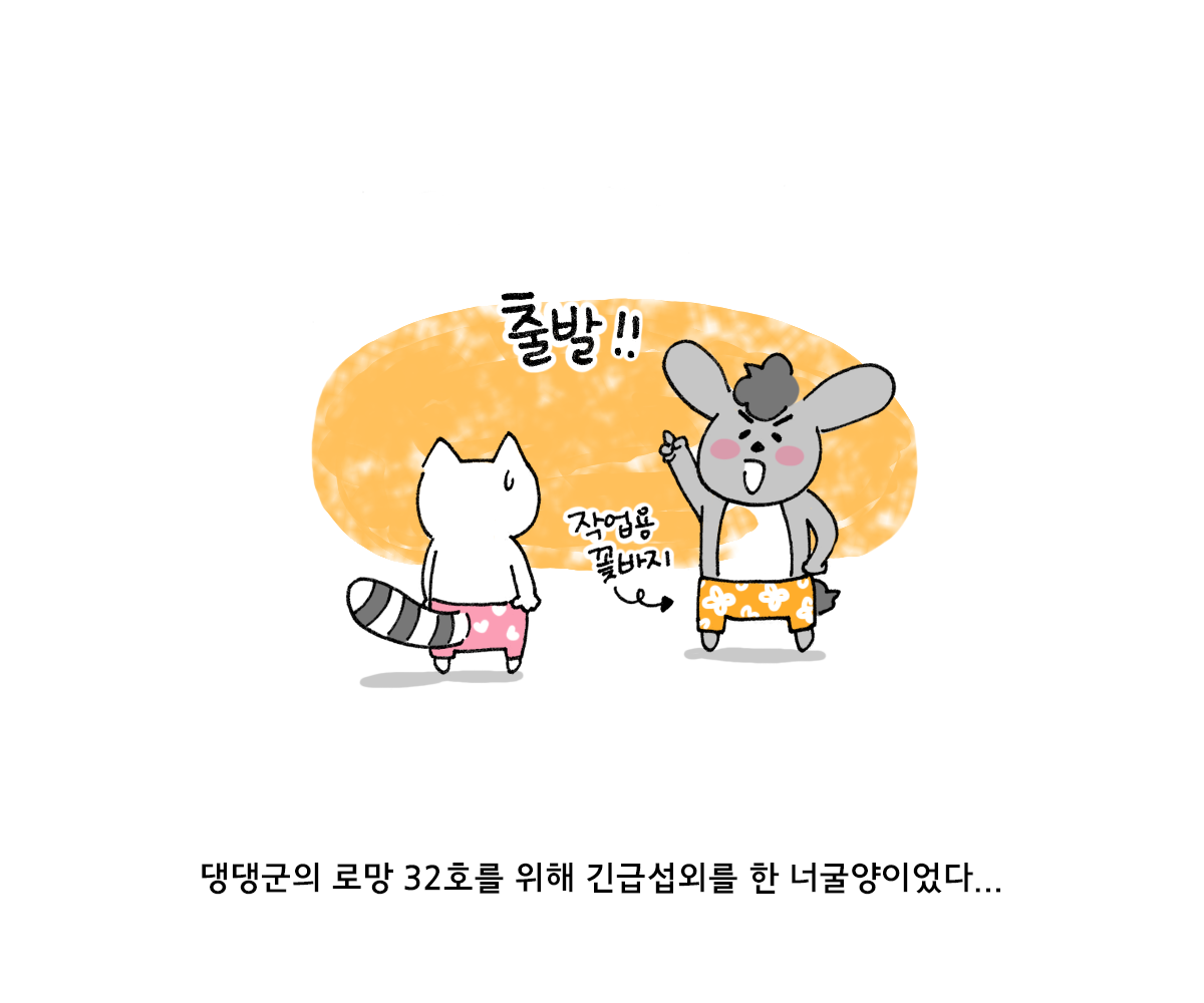 제주니까 13화_8.png