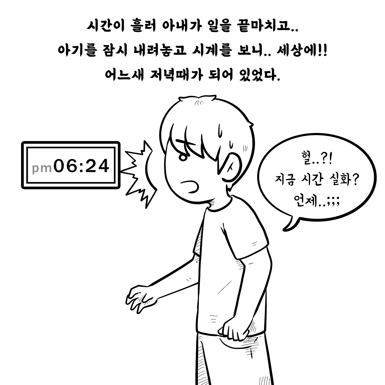 육아제곱13-6.png