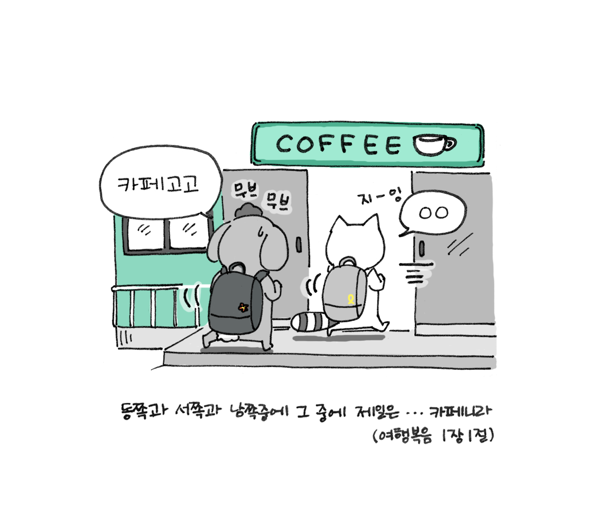 제주니까 1화_17.png