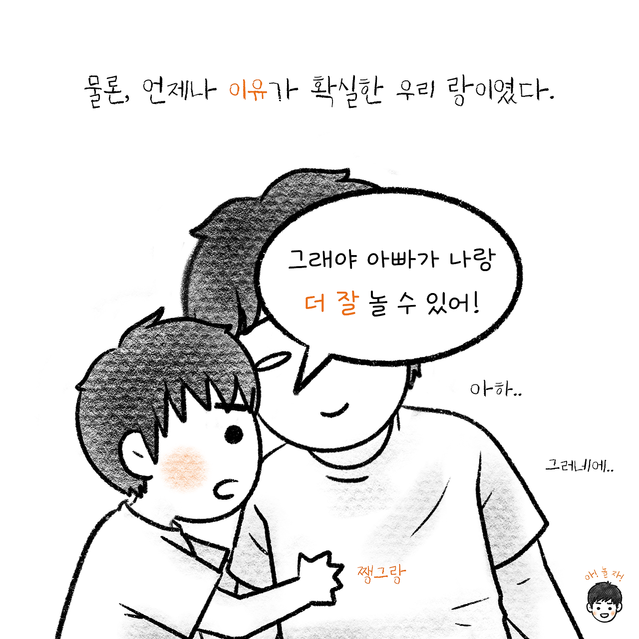 아놀자10-9 복사.png