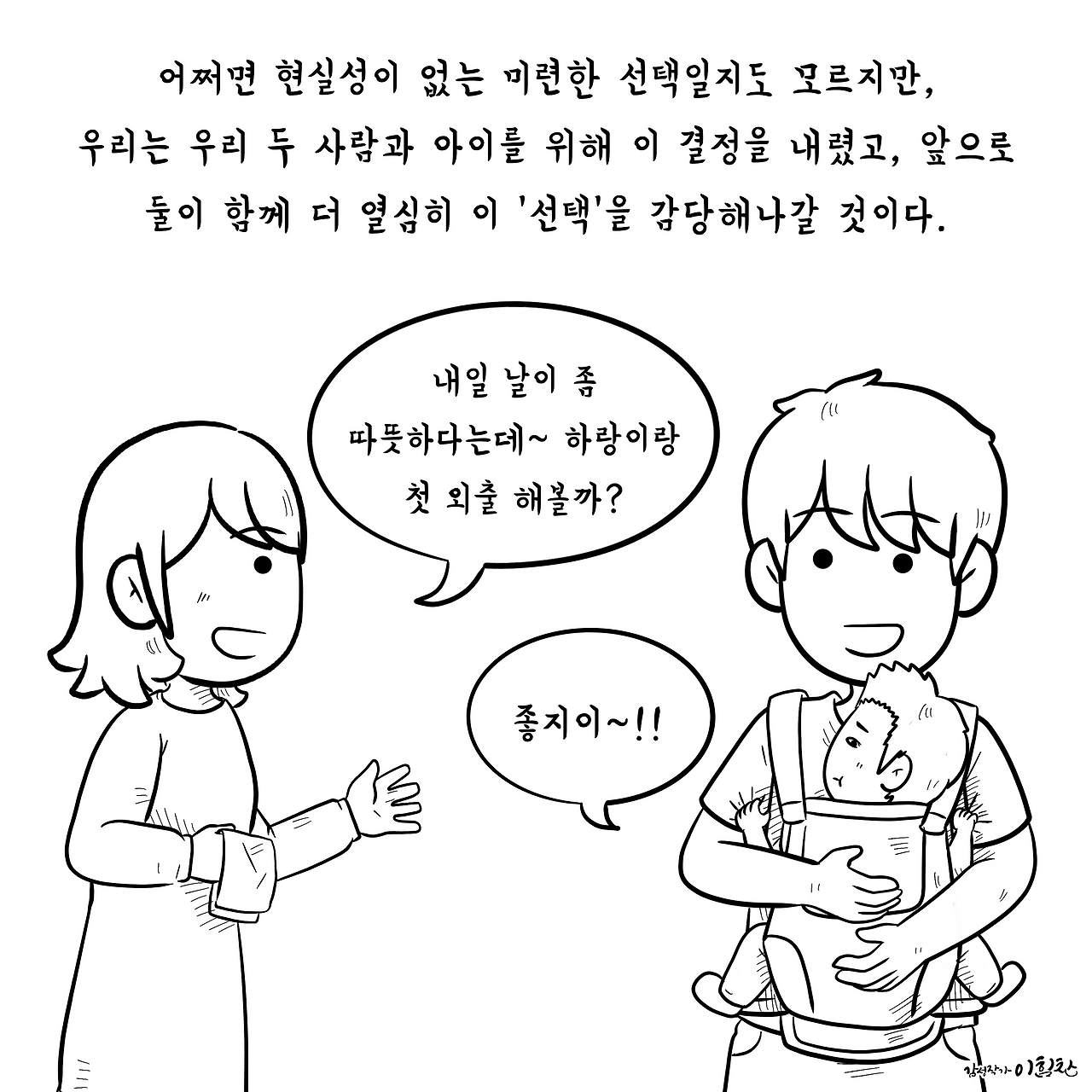 육아제곱11-10.png