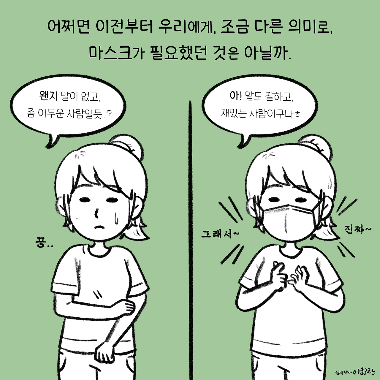 코로나X에세이4.png