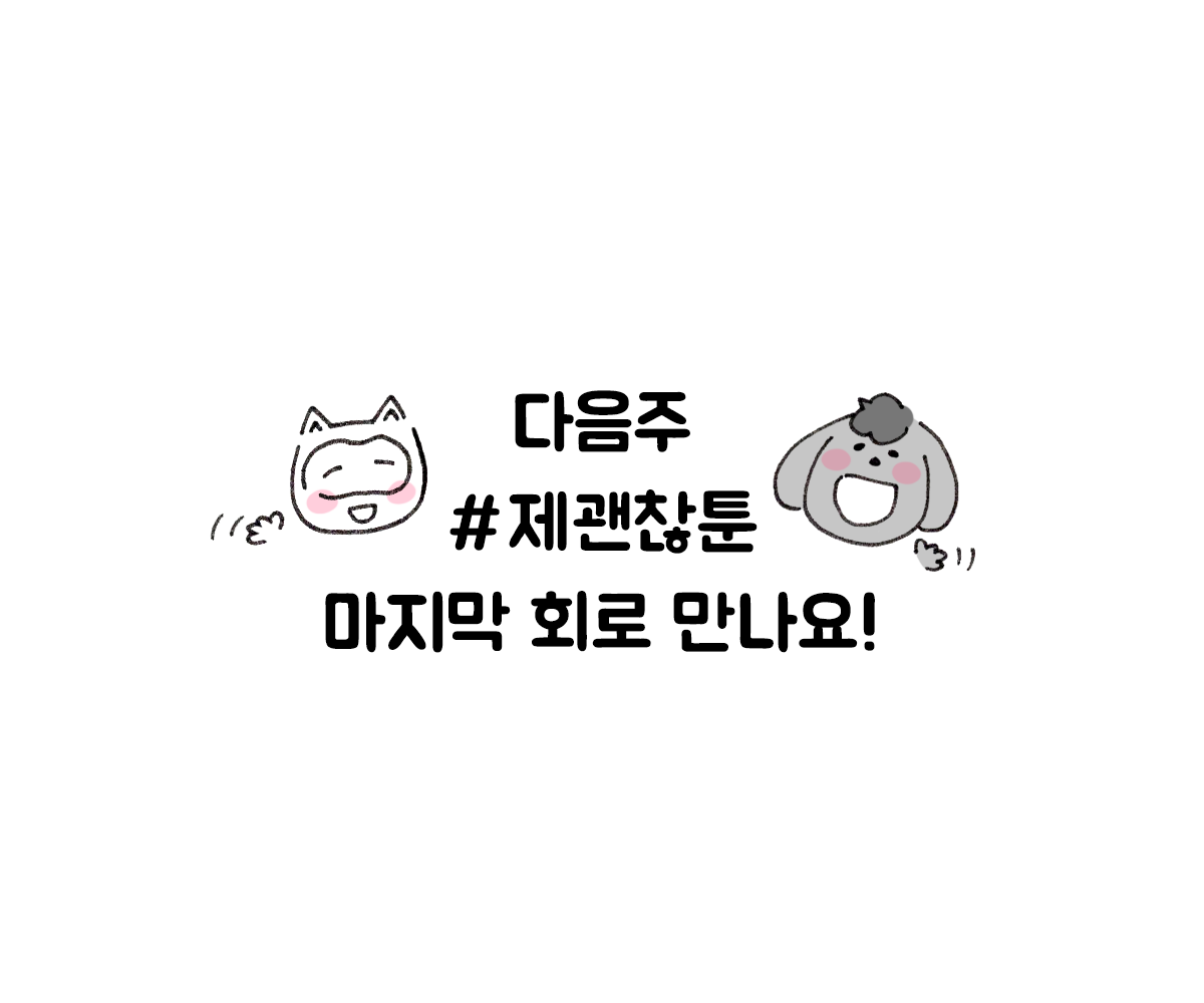 제주니까 19화_24.png