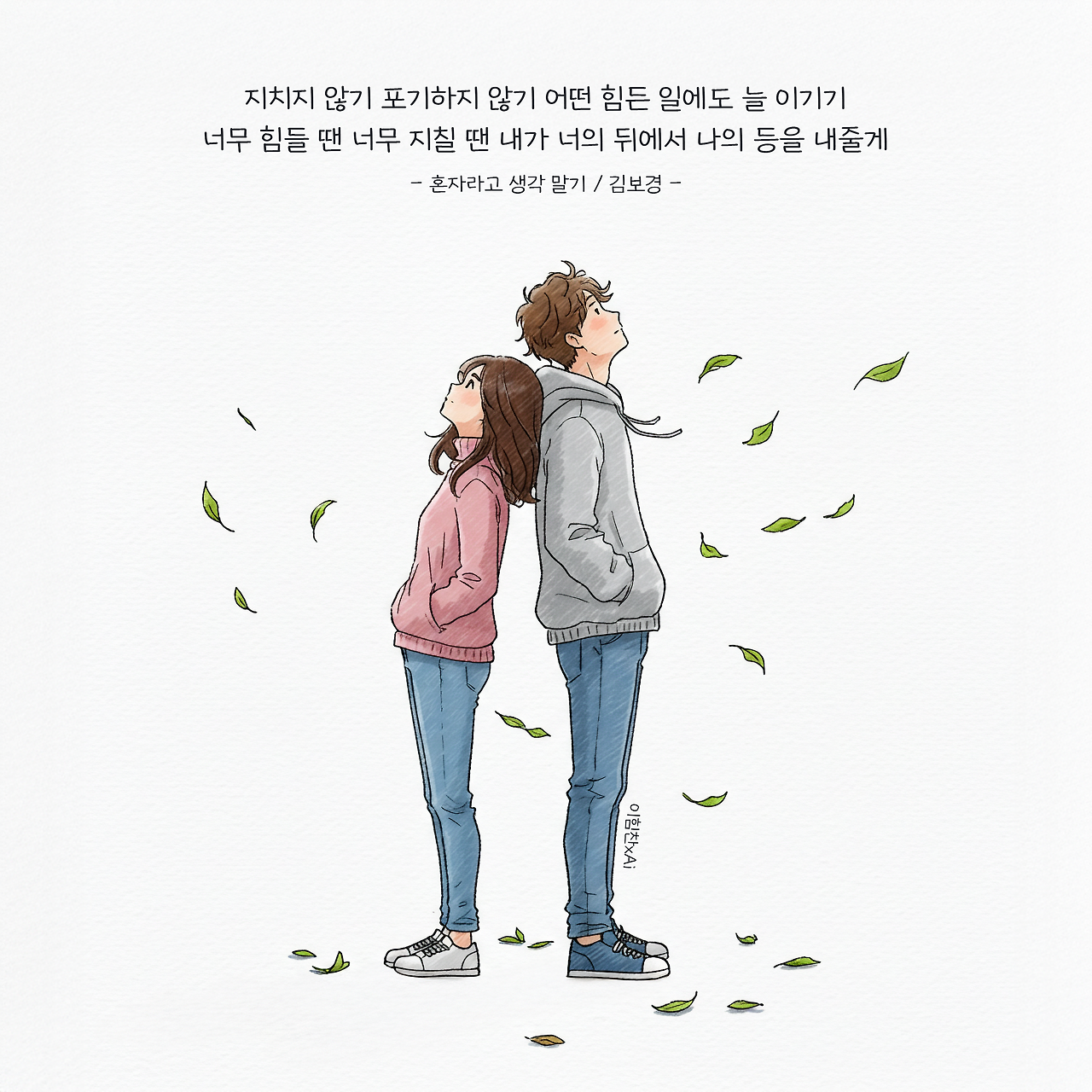 혼자라고둥 복사.png