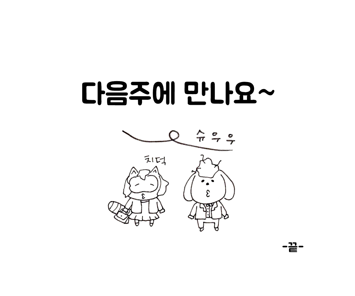 제주니까 17화_27.png