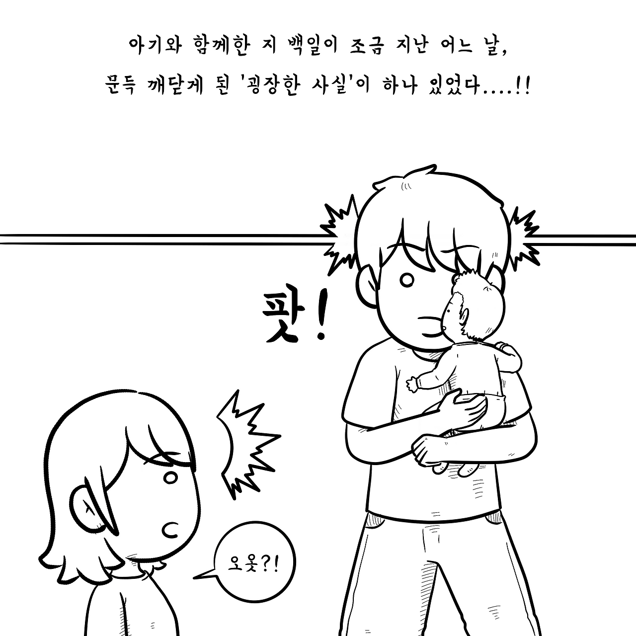 육아제곱9-1.png