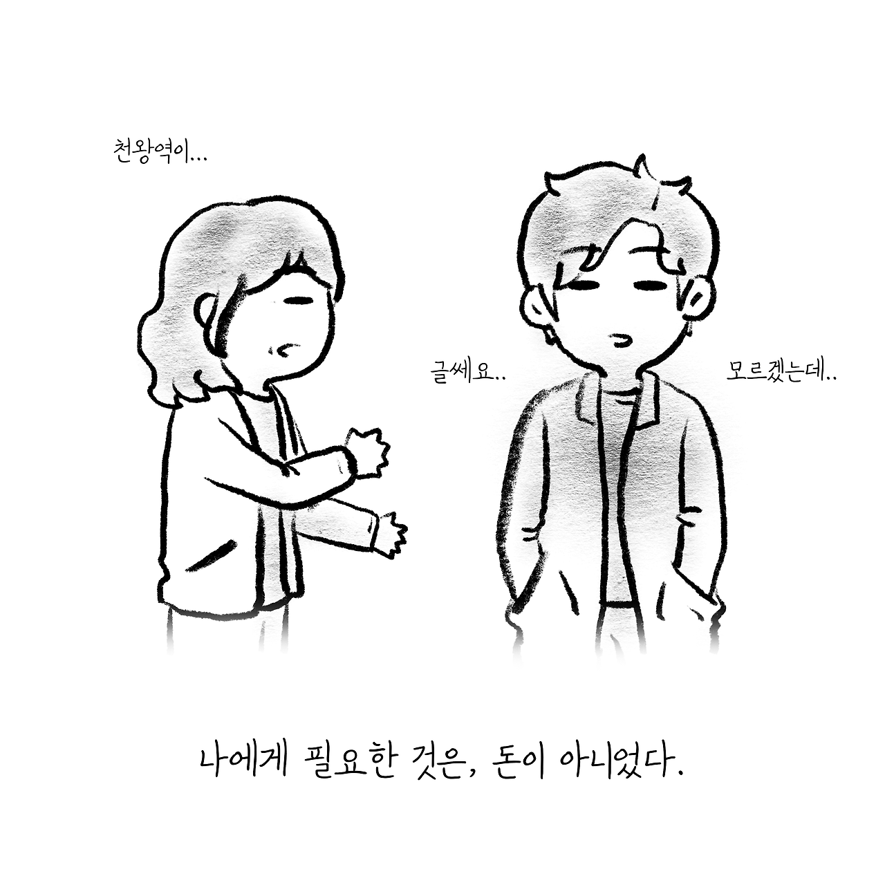 필요한것8.png