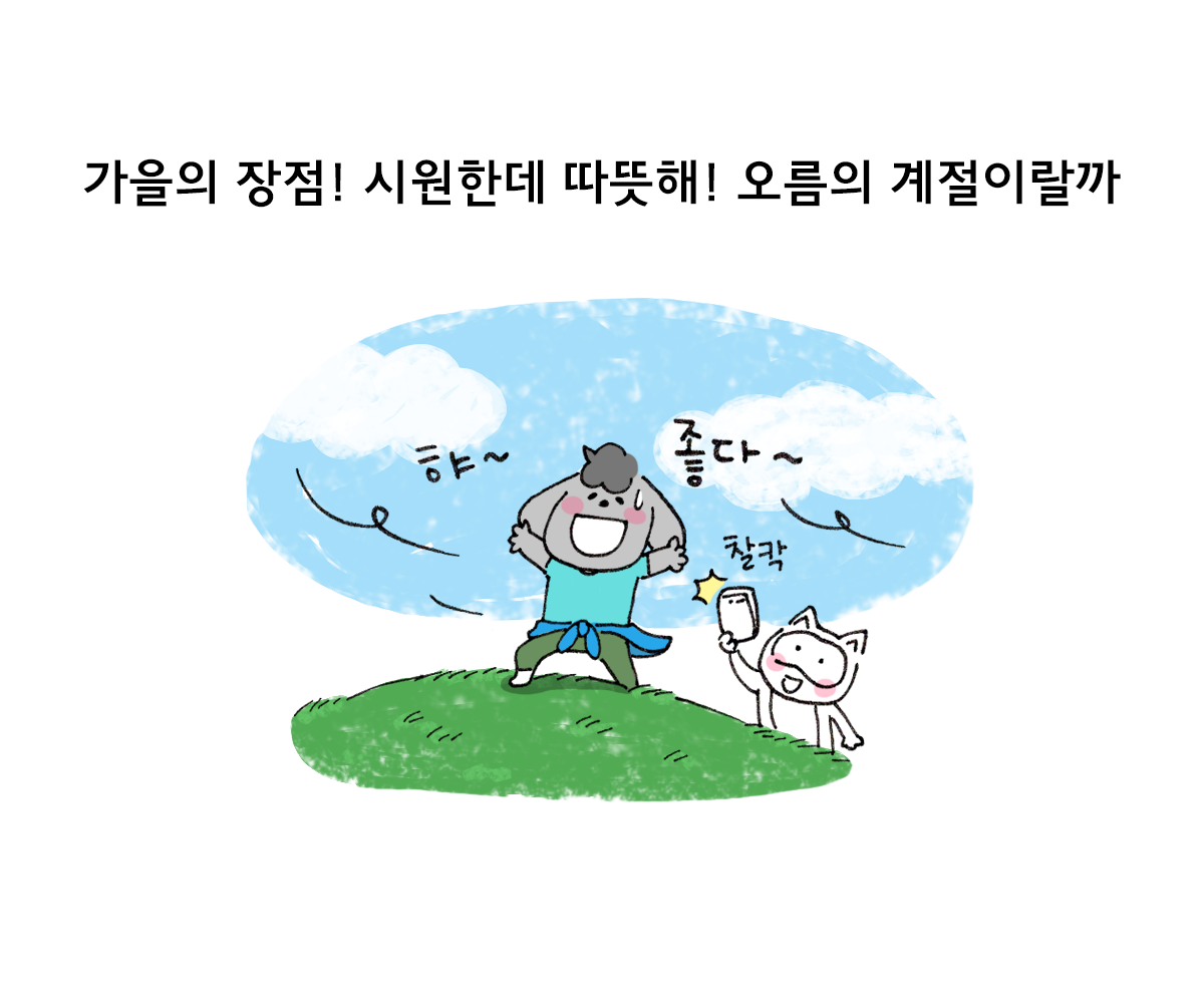 제주니까 19화_10.png
