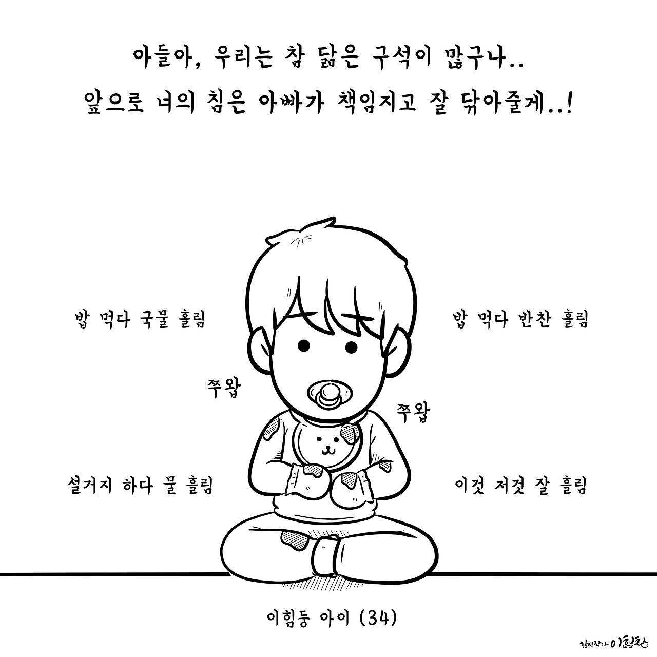 육아제곱12-10.png