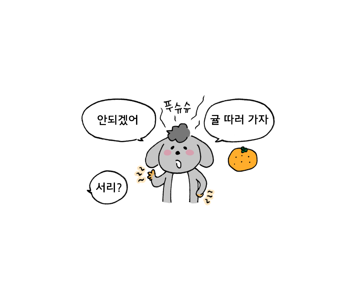 제주니까 13화_4.png