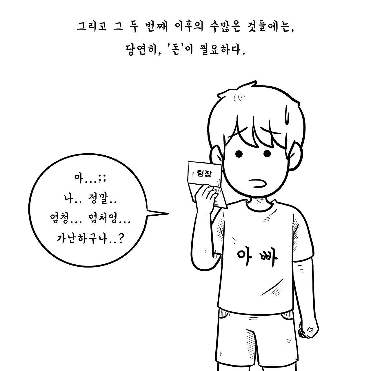 육아제곱8-4.png
