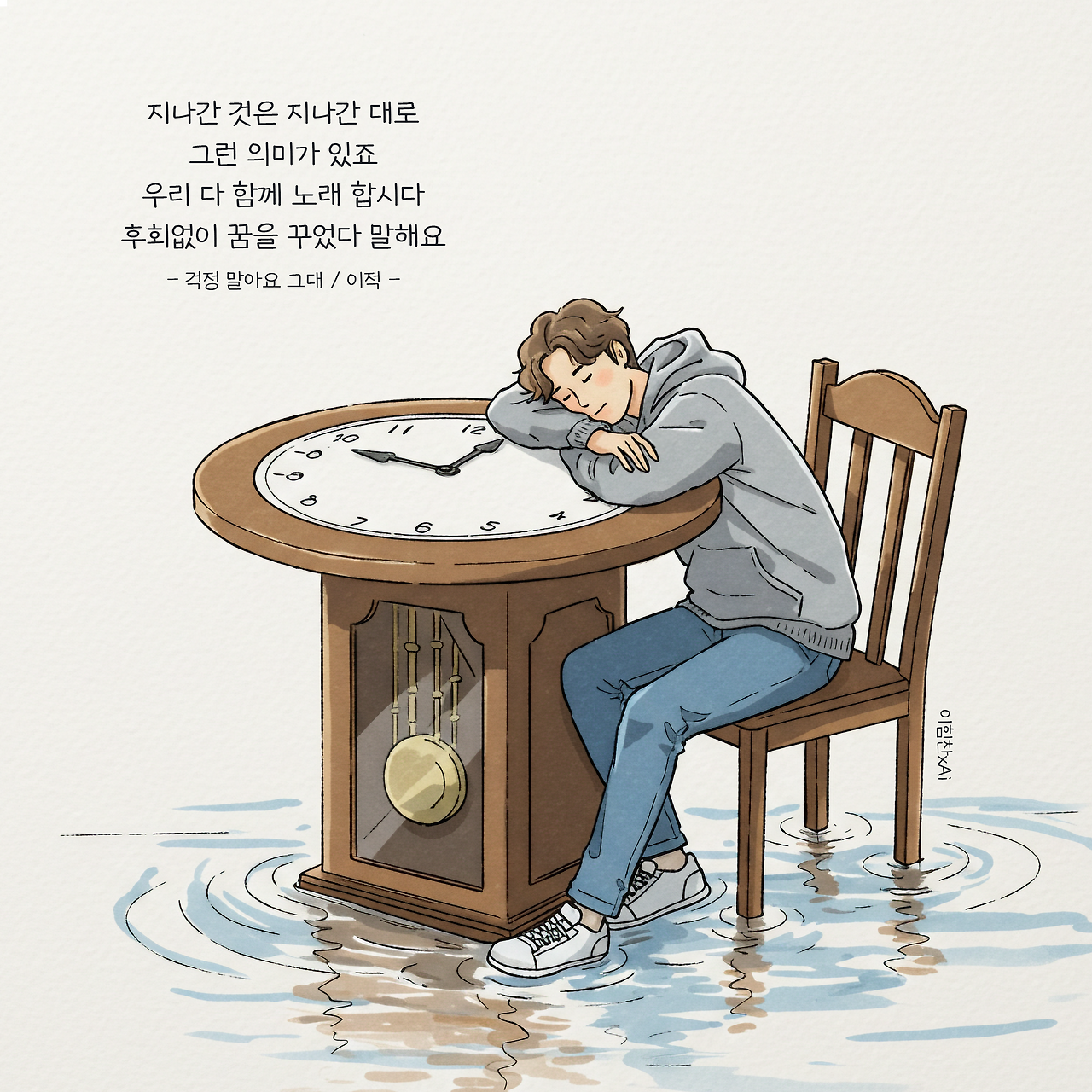 걱정말아요둥 복사.png